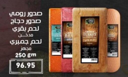 available at أسواق العثيم in Egypt - القاهرة