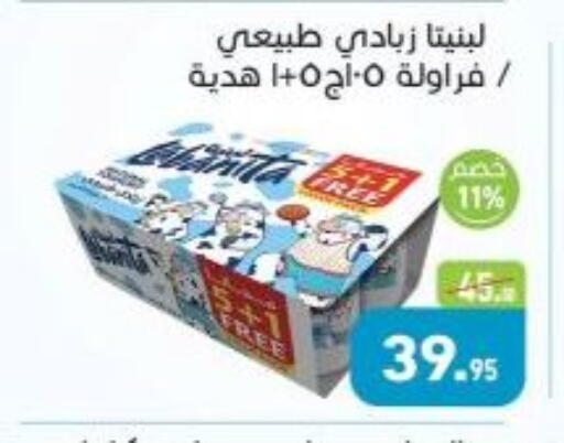 available at أسواق العثيم in Egypt - القاهرة