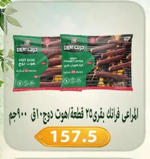 available at Hyper Samy Salama Sons in Egypt - Cairo