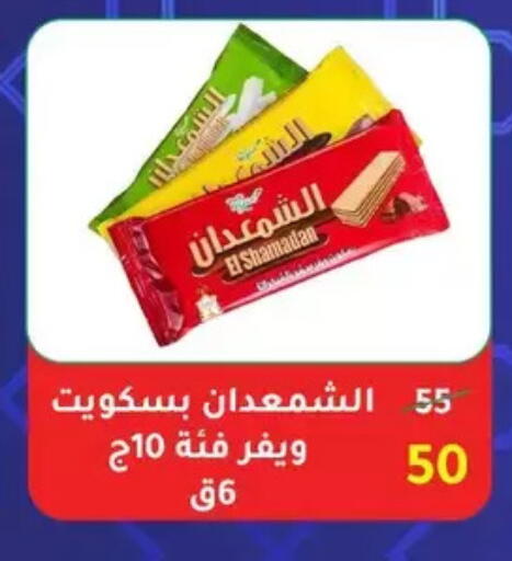 available at Wekalet Elmansoura - Dakahlia  in Egypt - Cairo