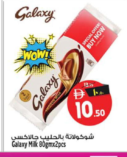 available at Safari Hypermarket in UAE - Sharjah / Ajman