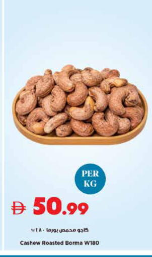 available at تروليز سوبرماركت in الإمارات العربية المتحدة , الامارات - الشارقة / عجمان