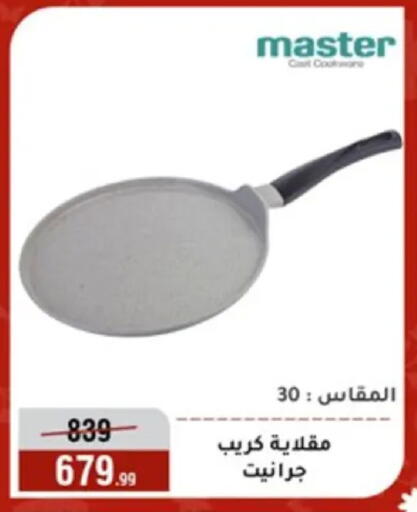 available at Al Morshedy  in Egypt - Cairo