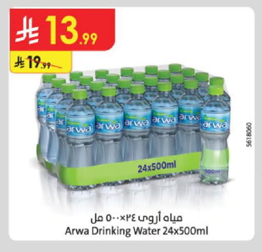 available at Danube in KSA, Saudi Arabia, Saudi - Tabuk