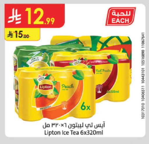 Peach available at الدانوب in مملكة العربية السعودية, السعودية, سعودية - جدة