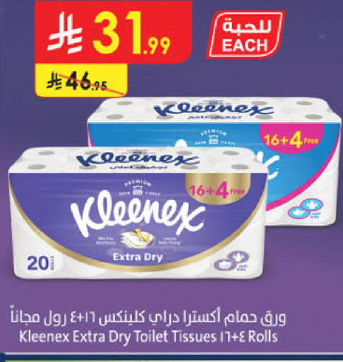 available at الدانوب in مملكة العربية السعودية, السعودية, سعودية - الخرج