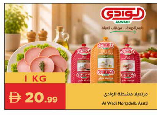available at إسطنبول سوبرماركت in الإمارات العربية المتحدة , الامارات - أبو ظبي