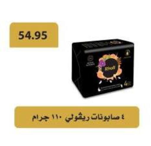 available at أسواق العثيم in Egypt - القاهرة