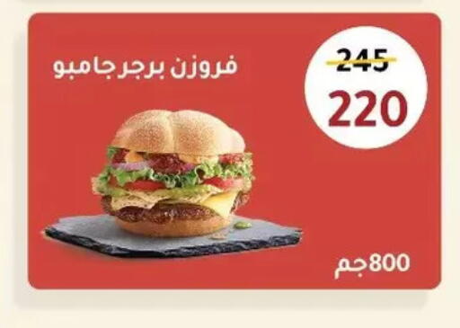 available at Wekalet Elmansoura - Dakahlia  in Egypt - Cairo