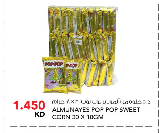 available at  ALNASSER HYPERMARKET in Kuwait - Kuwait City