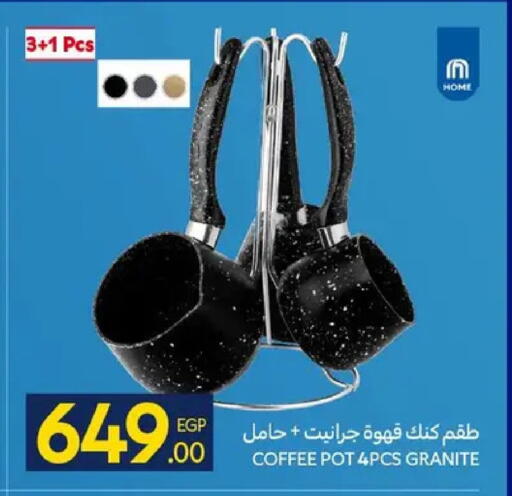available at كارفور in Egypt - القاهرة