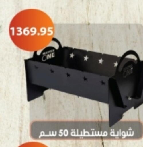 available at Othaim Market   in Egypt - Cairo