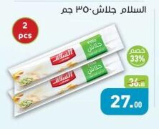 available at أسواق العثيم in Egypt - القاهرة