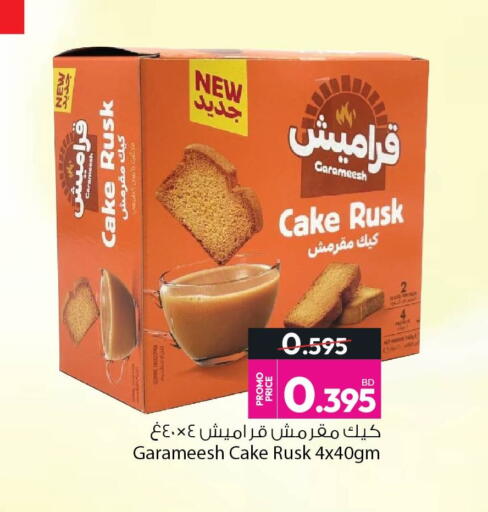 available at Ansar Gallery in Bahrain