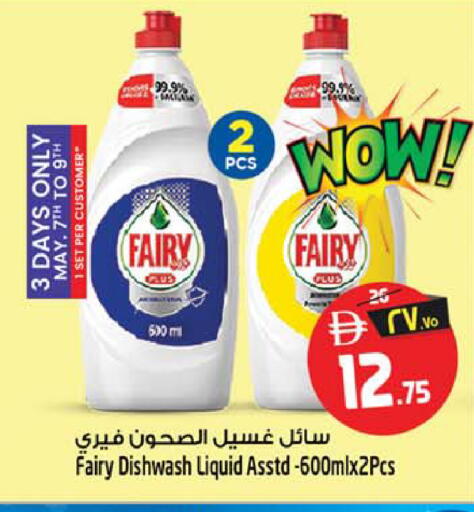 available at SAFARI HYPERMARKET  in UAE - Ras al Khaimah