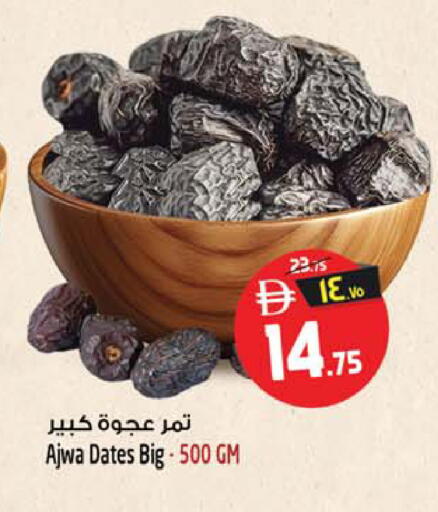 available at SAFARI HYPERMARKET  in UAE - Ras al Khaimah