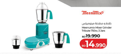 available at LuLu Hypermarket in Bahrain