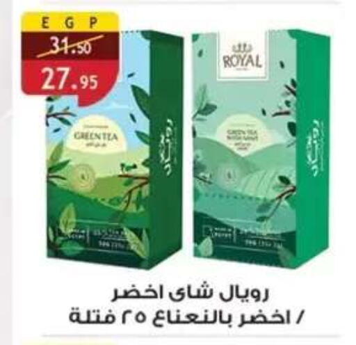 available at Al Rayah Market   in Egypt - Cairo