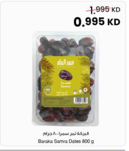 available at The Sultan Center in Kuwait - Kuwait City