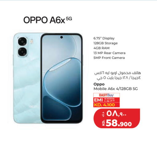 available at Lulu Hypermarket  in Kuwait - Ahmadi Governorate