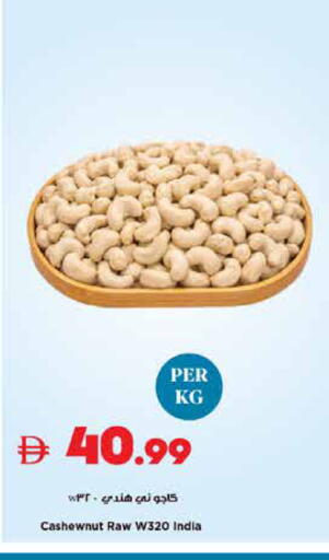 available at تروليز سوبرماركت in الإمارات العربية المتحدة , الامارات - الشارقة / عجمان