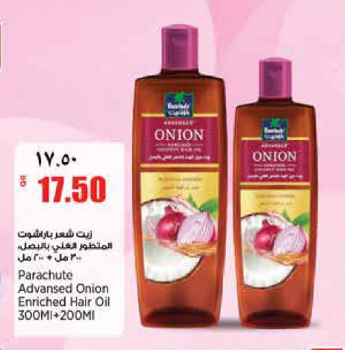 Onion available at سوبر ماركت الهندي الجديد in قطر - أم صلال