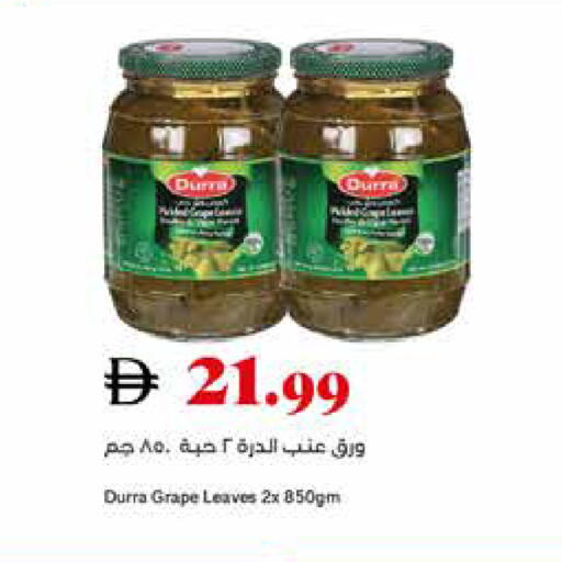 available at تروليز سوبرماركت in الإمارات العربية المتحدة , الامارات - الشارقة / عجمان