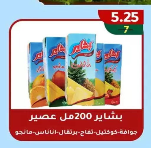 available at Wekalet Elmansoura - Dakahlia  in Egypt - Cairo
