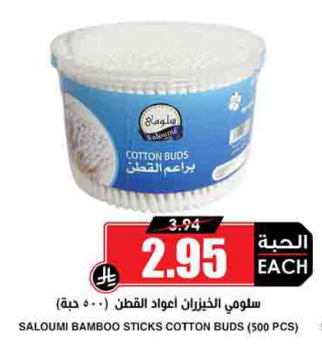 available at Prime Supermarket in KSA, Saudi Arabia, Saudi - Sakaka