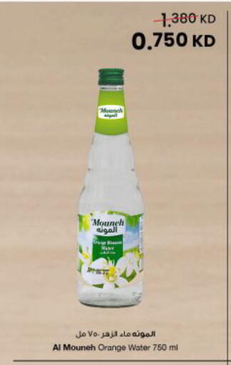 Orange available at The Sultan Center in Kuwait - Kuwait City