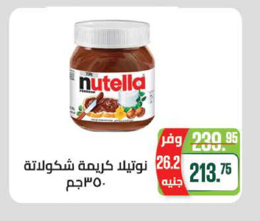 available at سعودي سوبرماركت in Egypt - القاهرة