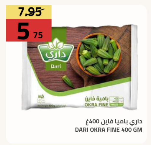 Okra available at Astra Markets in KSA, Saudi Arabia, Saudi - Tabuk