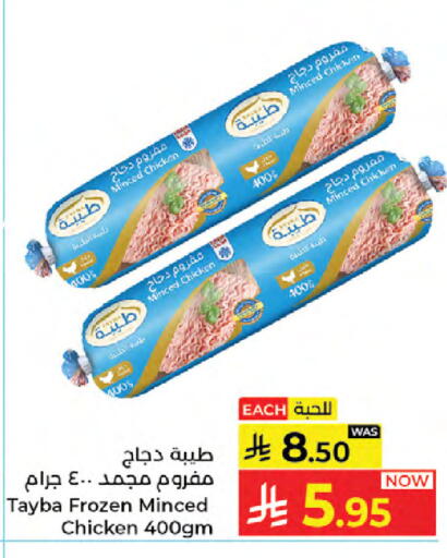 available at Kabayan Hypermarket in KSA, Saudi Arabia, Saudi - Jeddah