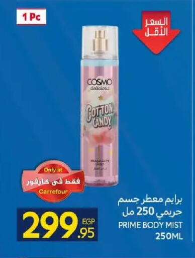 available at كارفور in Egypt - القاهرة