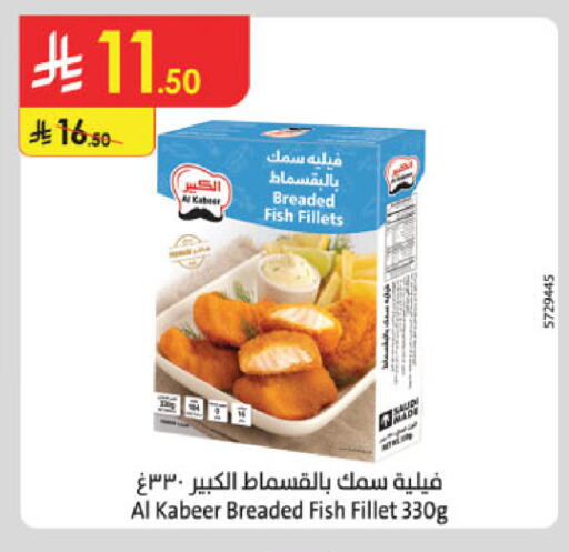 available at الدانوب in مملكة العربية السعودية, السعودية, سعودية - الخرج