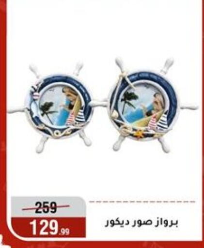 available at المرشدي in Egypt - القاهرة