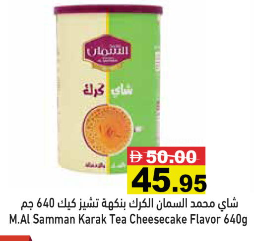available at أسواق رامز in الإمارات العربية المتحدة , الامارات - رَأْس ٱلْخَيْمَة
