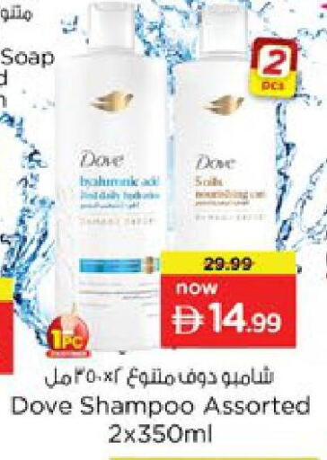 available at Nesto Hypermarket in UAE - Ras al Khaimah