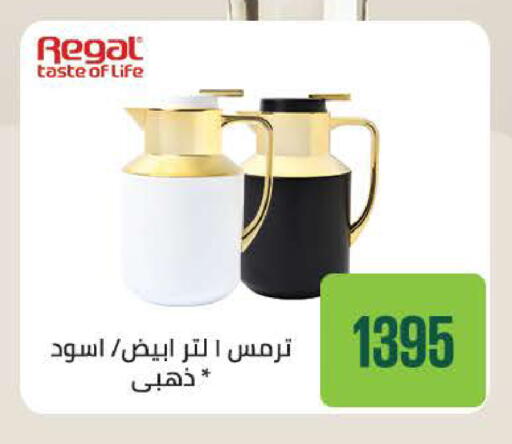 available at سعودي سوبرماركت in Egypt - القاهرة