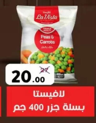 Peas available at Wekalet Elmansoura - Dakahlia  in Egypt - Cairo