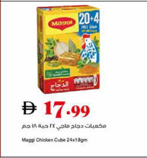 available at تروليز سوبرماركت in الإمارات العربية المتحدة , الامارات - الشارقة / عجمان
