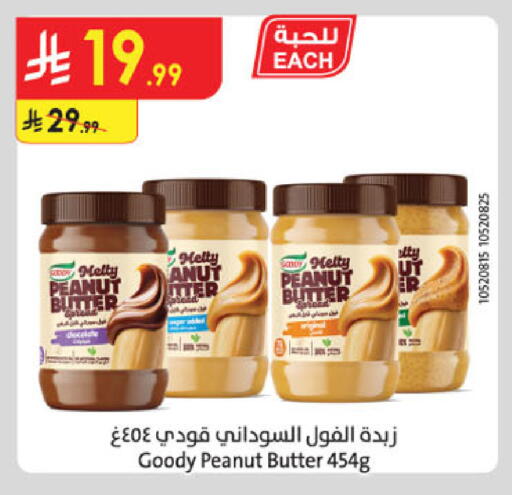 available at Danube in KSA, Saudi Arabia, Saudi - Jazan
