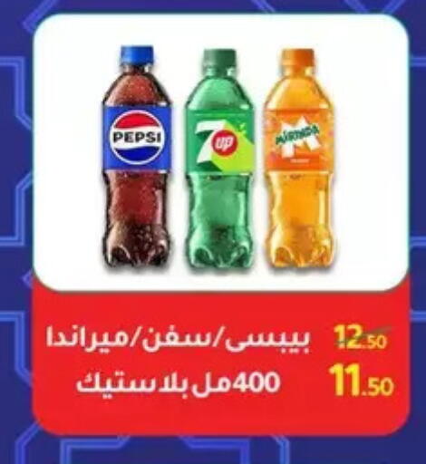 available at Wekalet Elmansoura - Dakahlia  in Egypt - Cairo