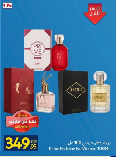 available at كارفور in Egypt - القاهرة