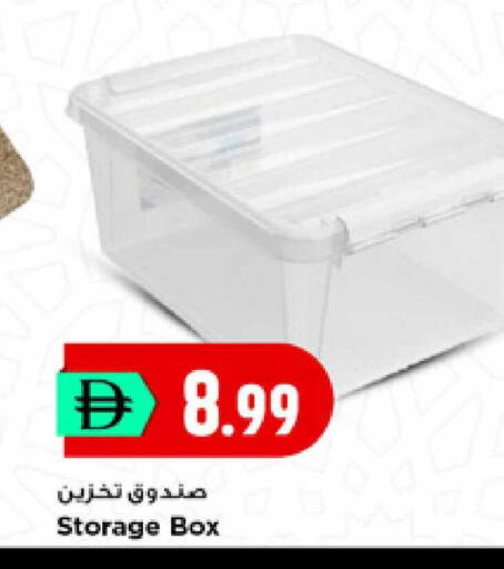 available at New Mart Hypermarket in UAE - Sharjah / Ajman