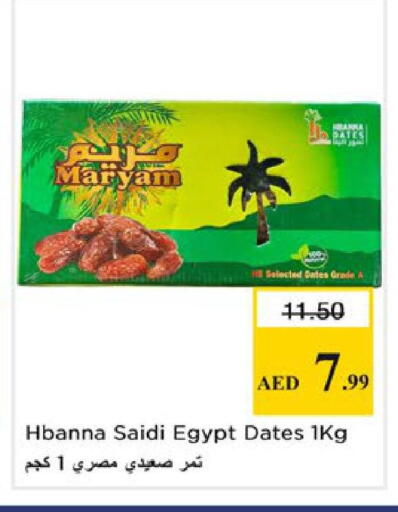 available at Nesto Hypermarket in UAE - Ras al Khaimah