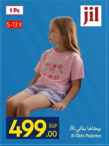 available at كارفور in Egypt - القاهرة