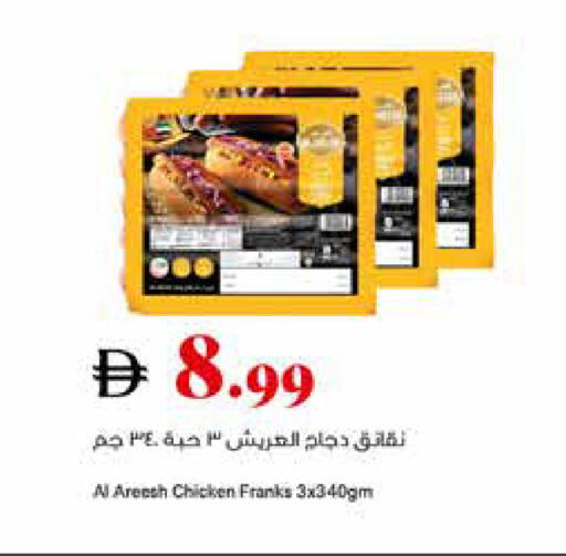 available at تروليز سوبرماركت in الإمارات العربية المتحدة , الامارات - الشارقة / عجمان
