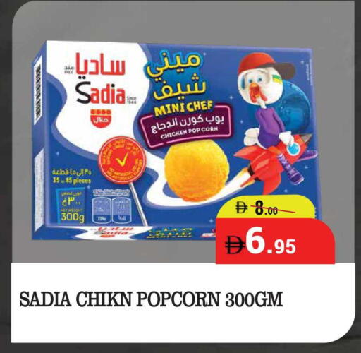 available at كيرالا هايبرماركت in الإمارات العربية المتحدة , الامارات - رَأْس ٱلْخَيْمَة