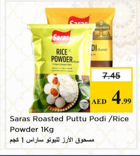 available at نستو هايبرماركت in الإمارات العربية المتحدة , الامارات - دبي